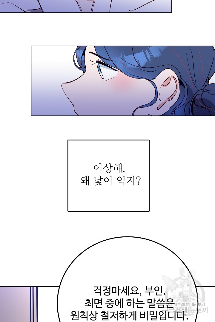 당신의 마법사입니다 53화 7