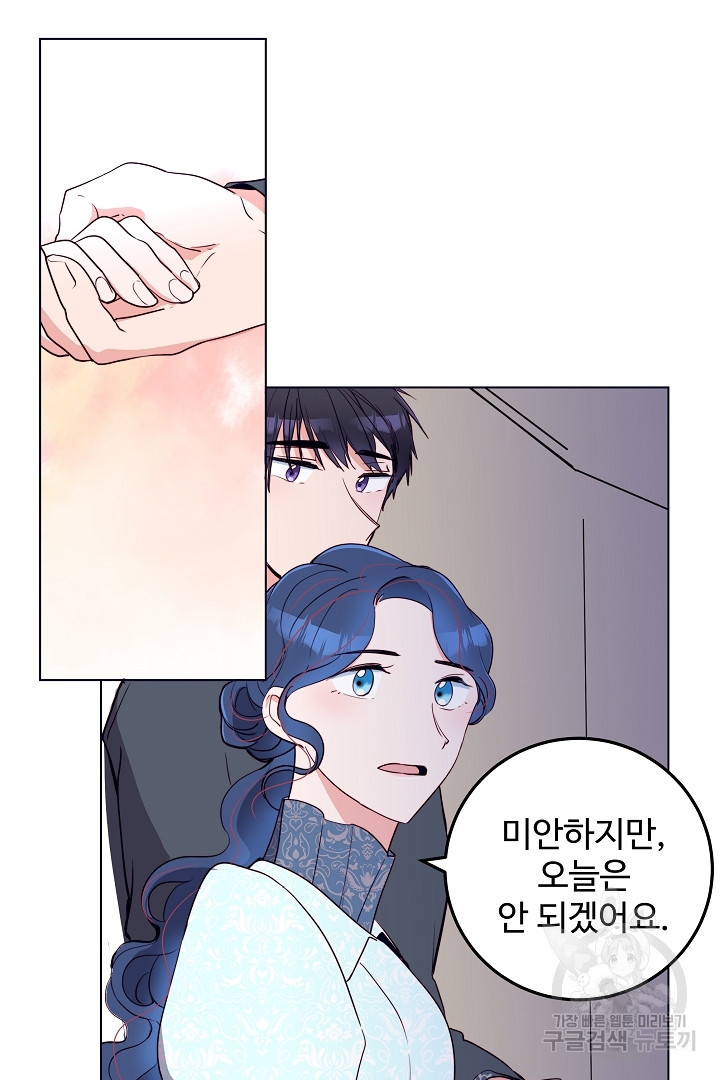 당신의 마법사입니다 53화 21