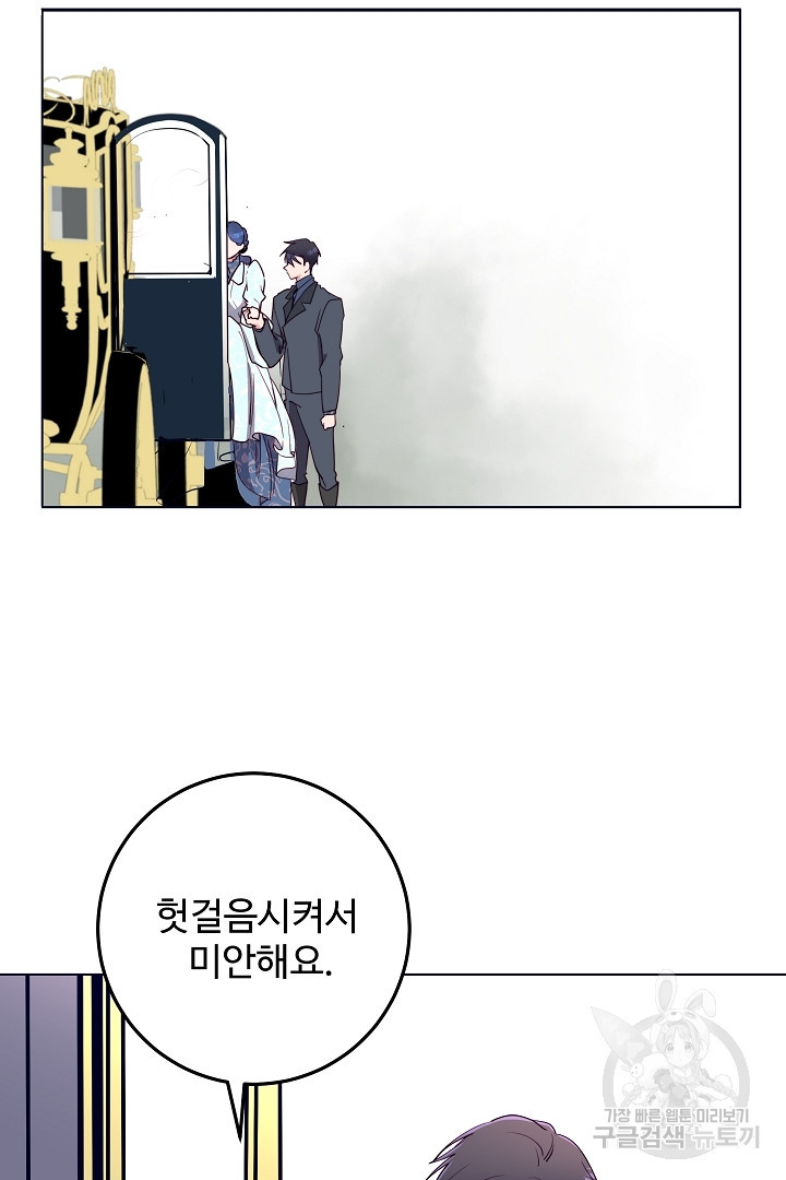 당신의 마법사입니다 53화 27