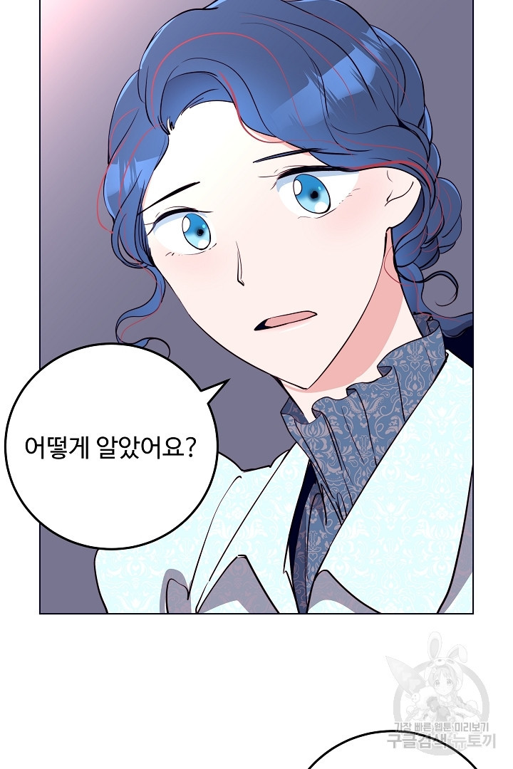 당신의 마법사입니다 53화 29