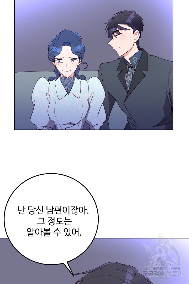 당신의 마법사입니다 53화 31