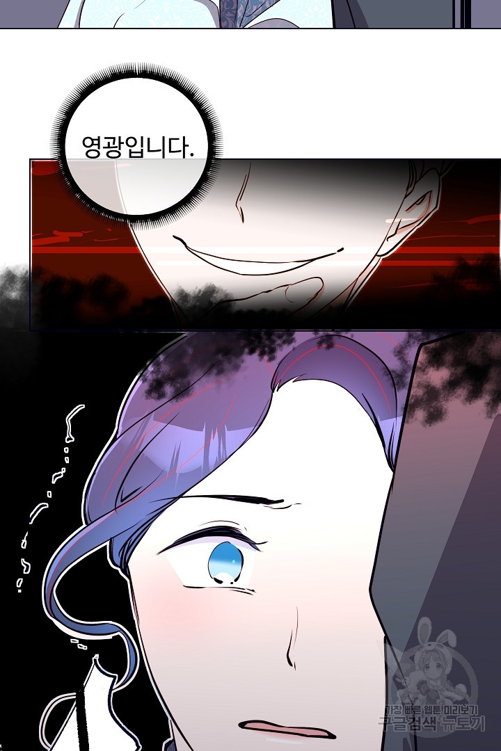 당신의 마법사입니다 53화 35