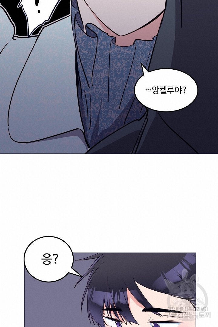 당신의 마법사입니다 53화 36