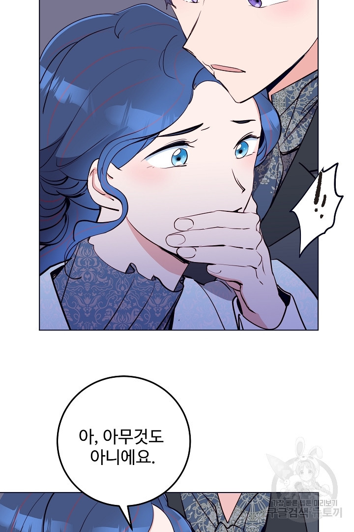 당신의 마법사입니다 53화 37