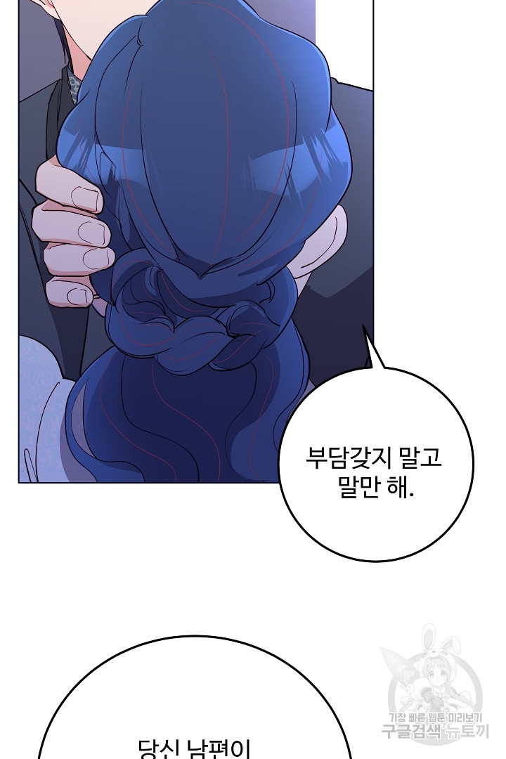 당신의 마법사입니다 53화 42