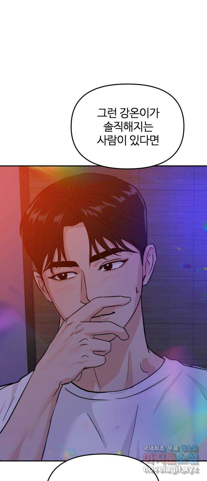대충 캠퍼스로맨스임 16화 9
