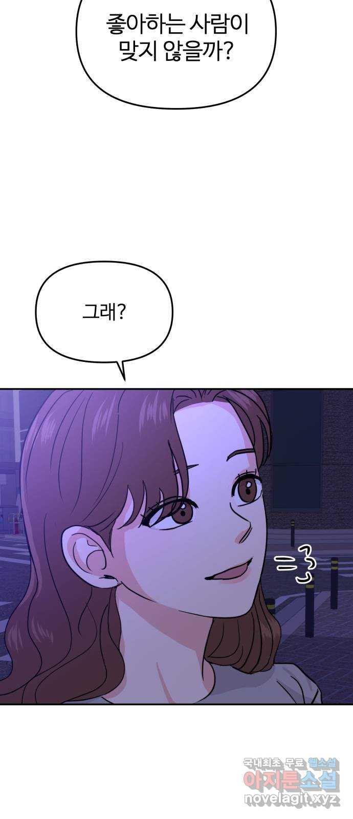 대충 캠퍼스로맨스임 16화 10