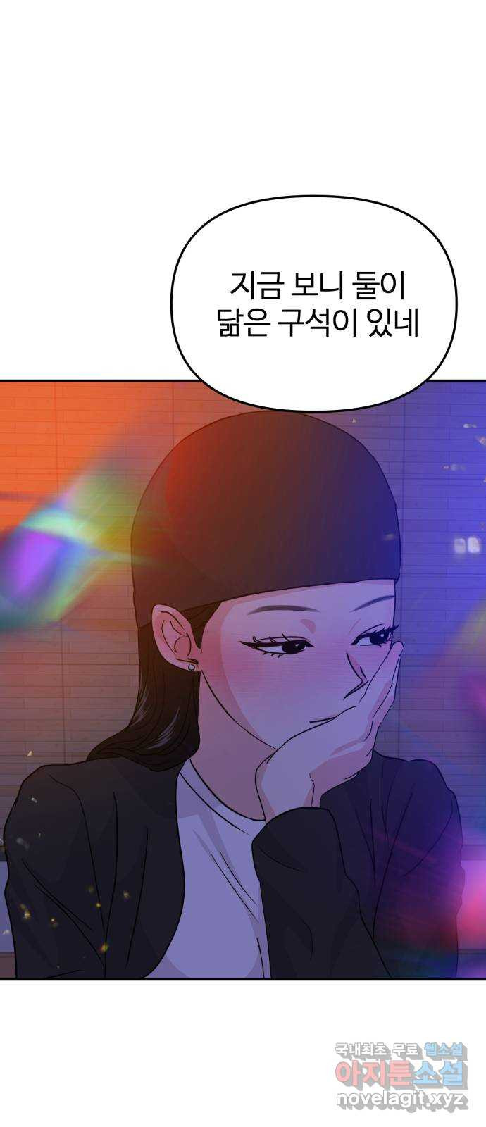 대충 캠퍼스로맨스임 16화 11