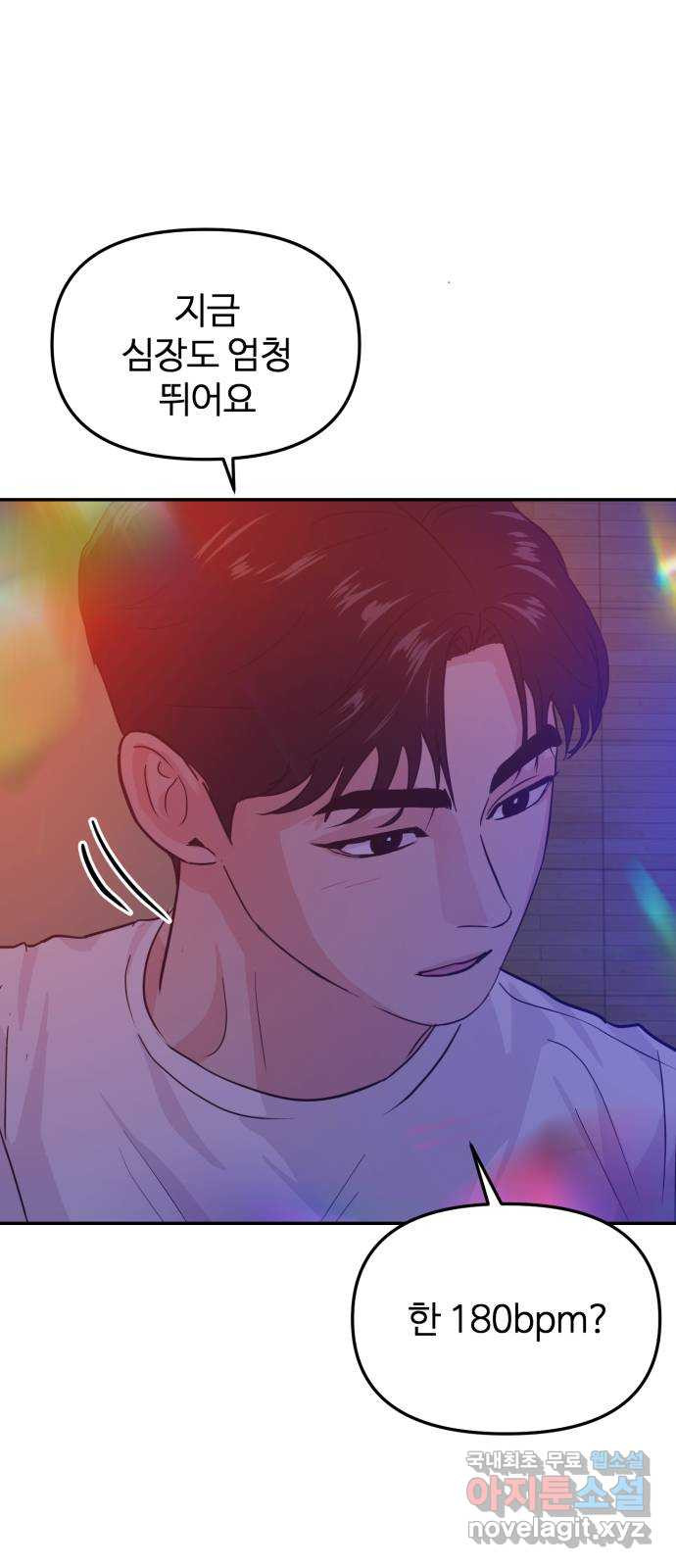 대충 캠퍼스로맨스임 16화 18