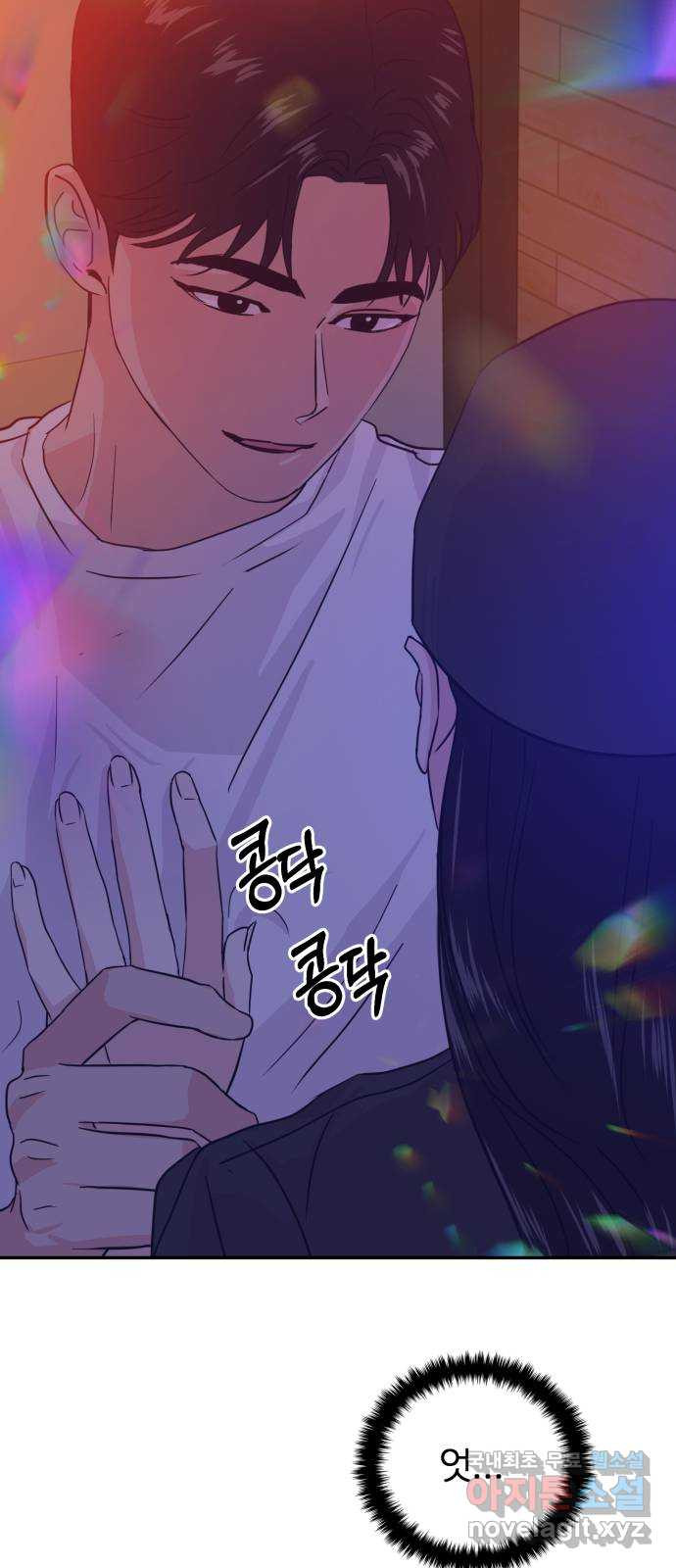 대충 캠퍼스로맨스임 16화 23