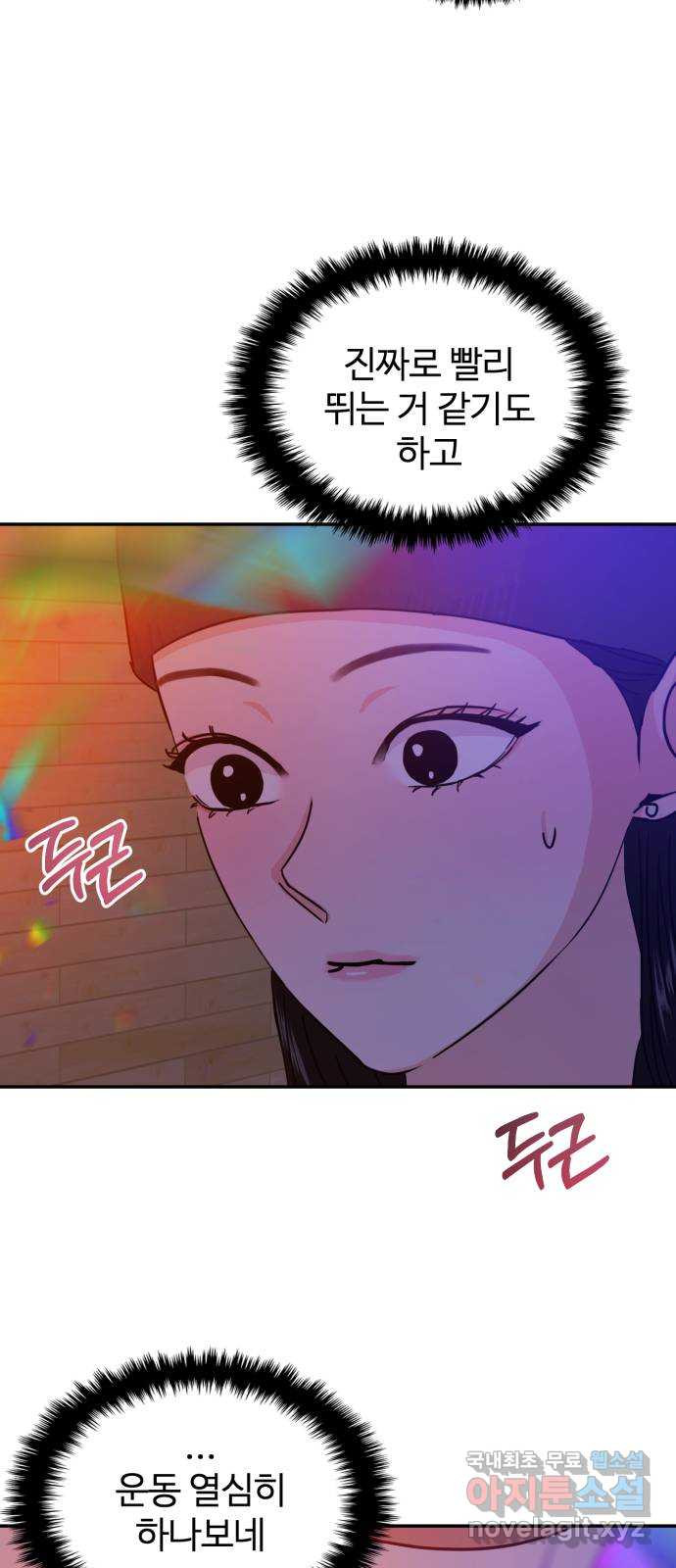 대충 캠퍼스로맨스임 16화 24