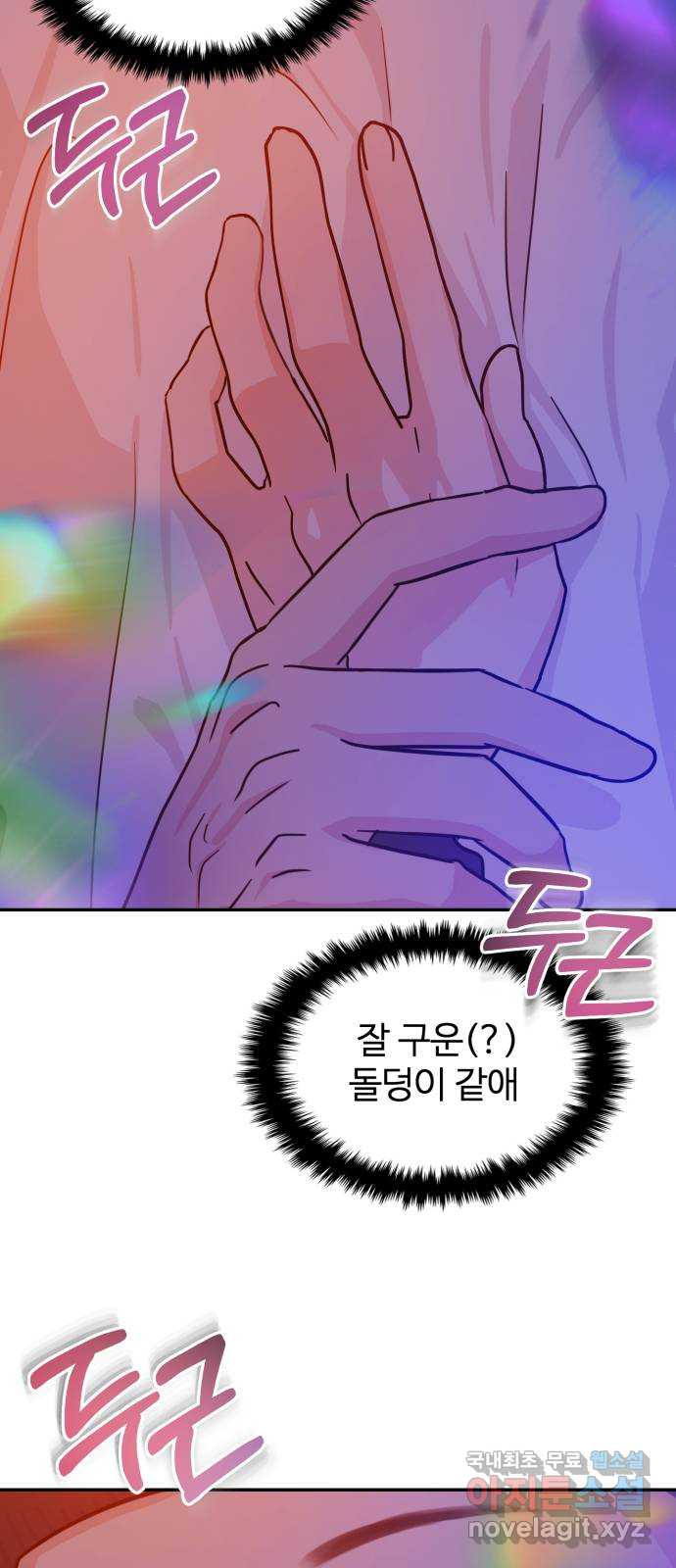 대충 캠퍼스로맨스임 16화 25