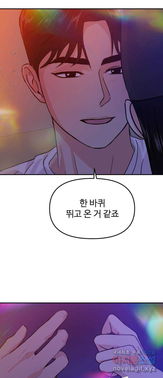 대충 캠퍼스로맨스임 16화 29