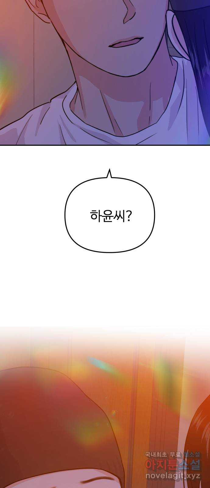대충 캠퍼스로맨스임 16화 32