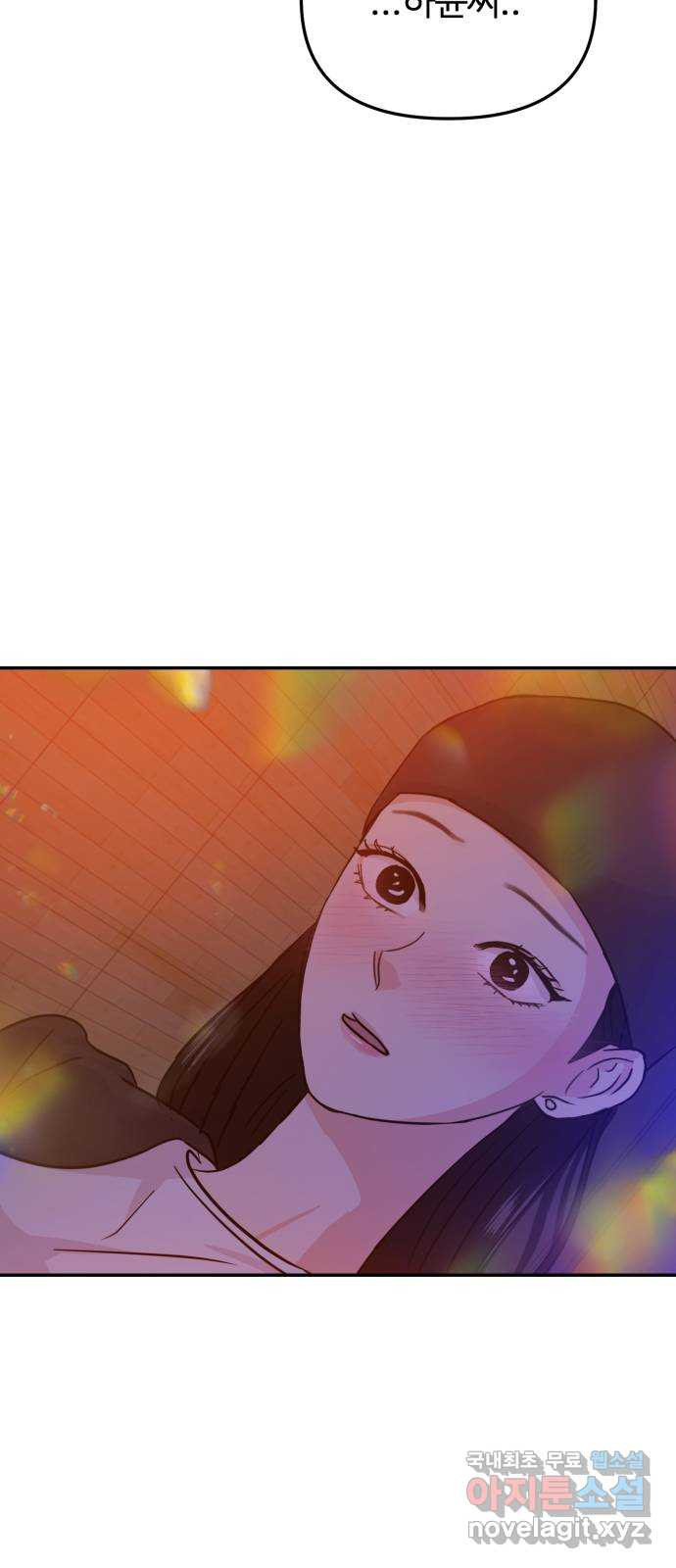 대충 캠퍼스로맨스임 16화 35