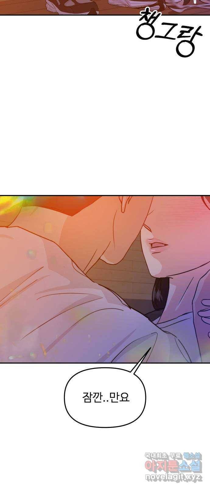 대충 캠퍼스로맨스임 16화 39