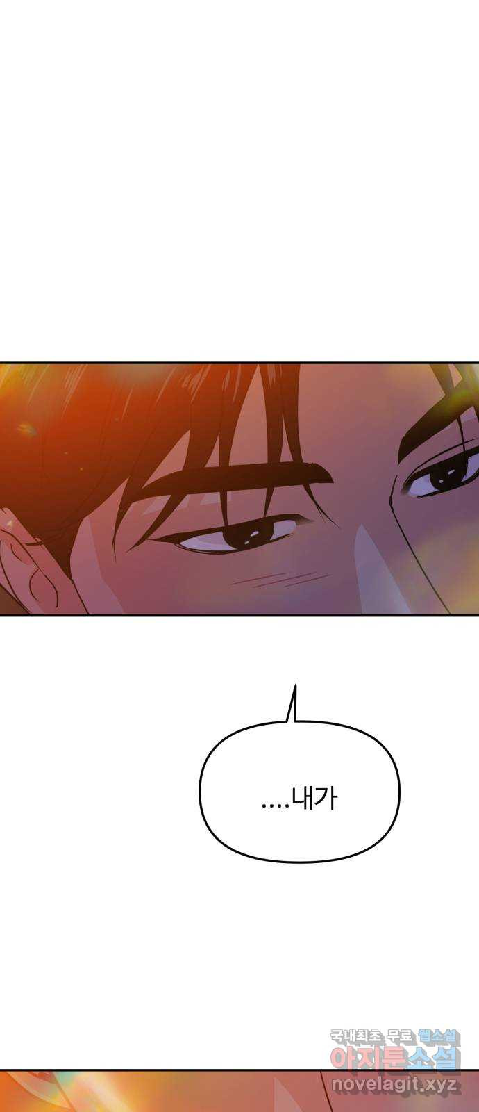 대충 캠퍼스로맨스임 16화 41