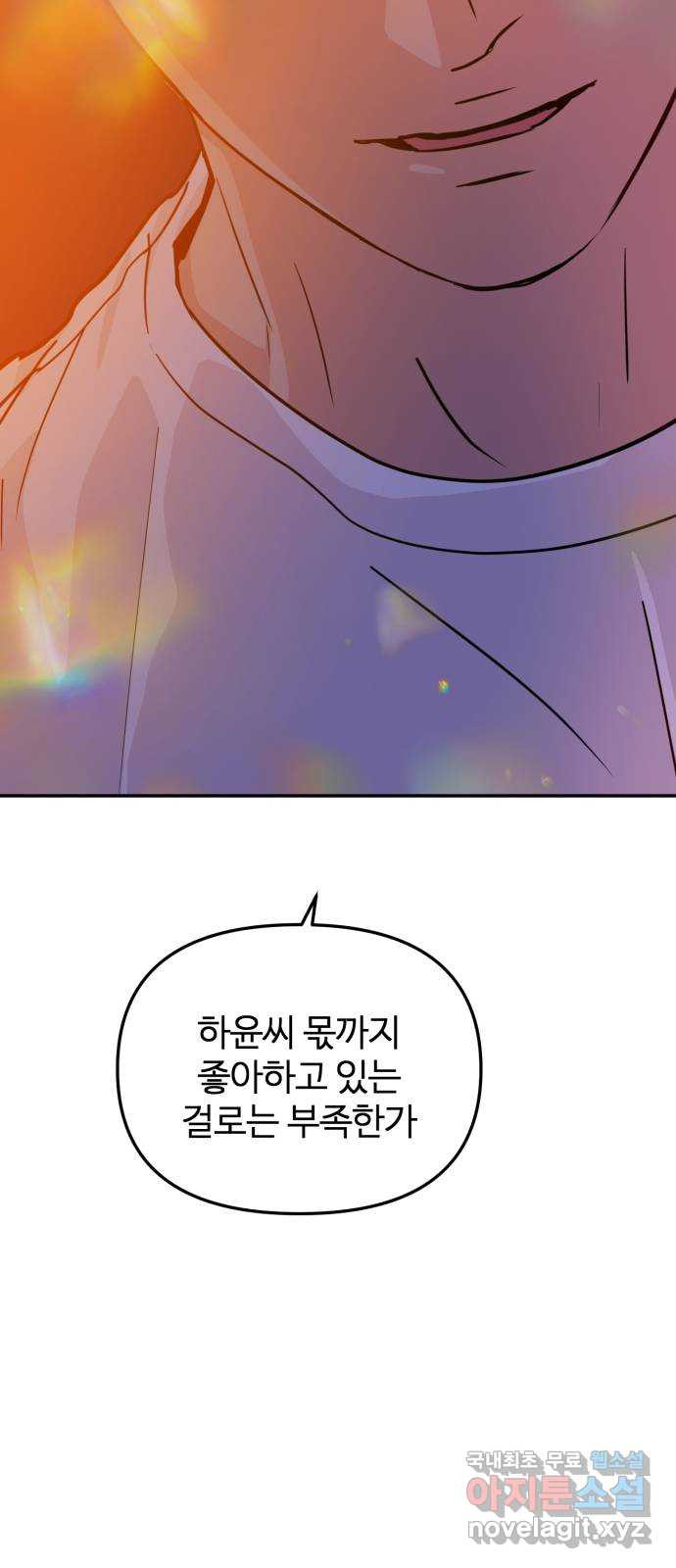 대충 캠퍼스로맨스임 16화 42