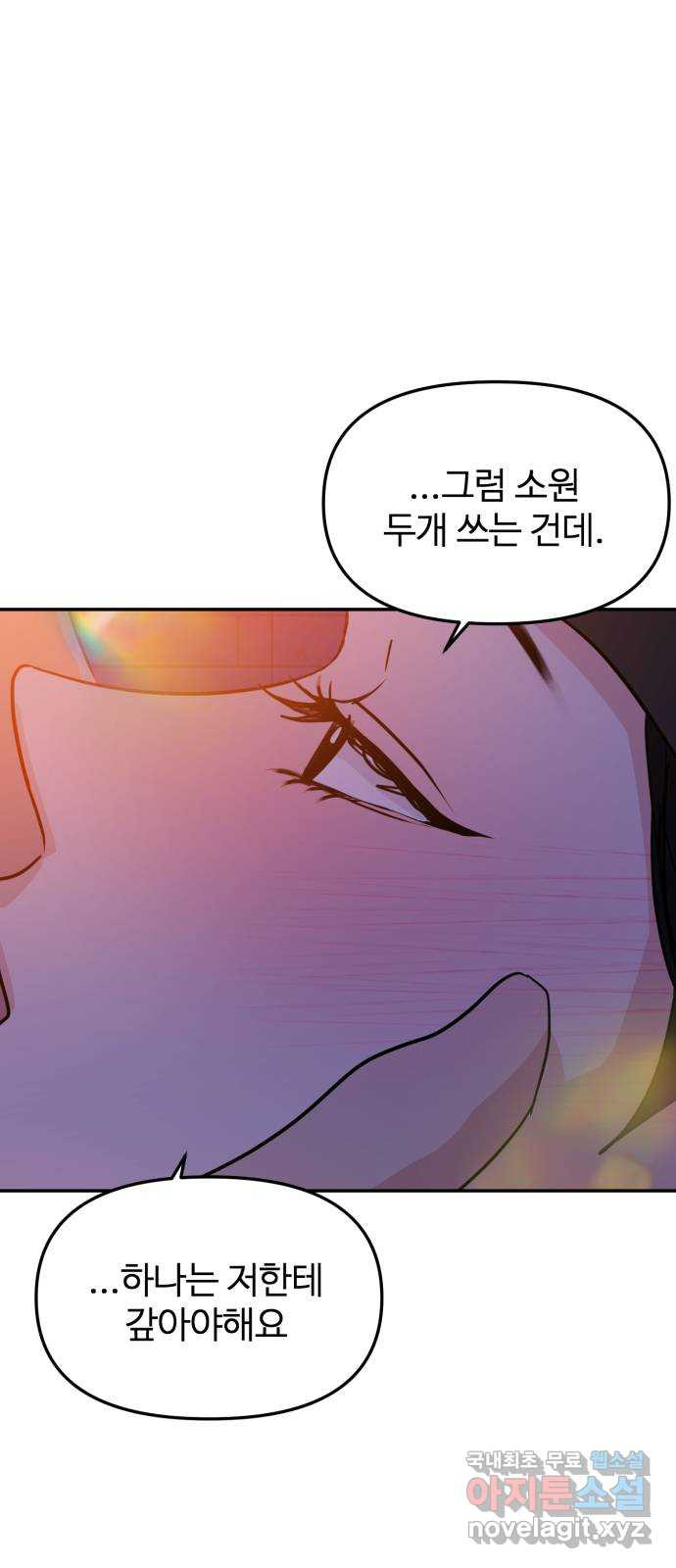 대충 캠퍼스로맨스임 16화 44