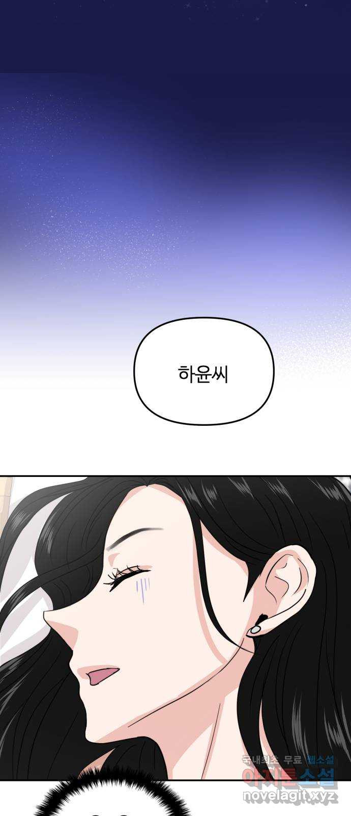 대충 캠퍼스로맨스임 16화 52