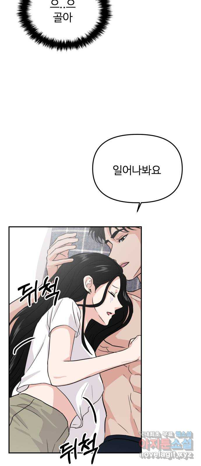 대충 캠퍼스로맨스임 16화 53