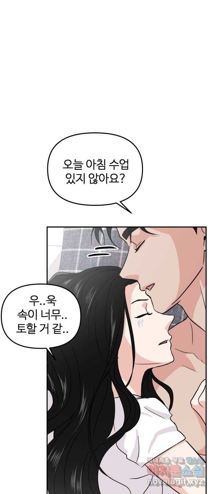 대충 캠퍼스로맨스임 16화 54