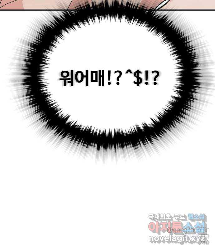 대충 캠퍼스로맨스임 16화 59