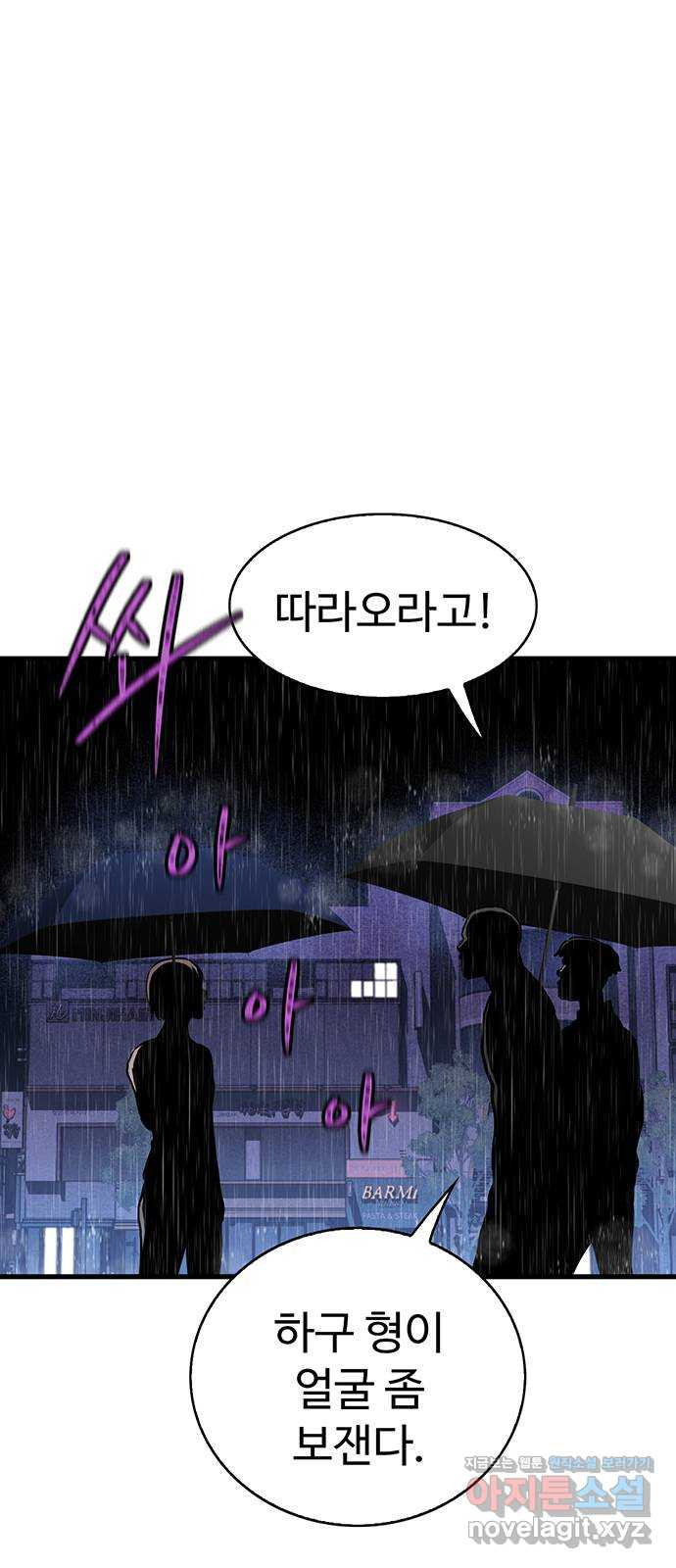 미나 이퀄 25화 1