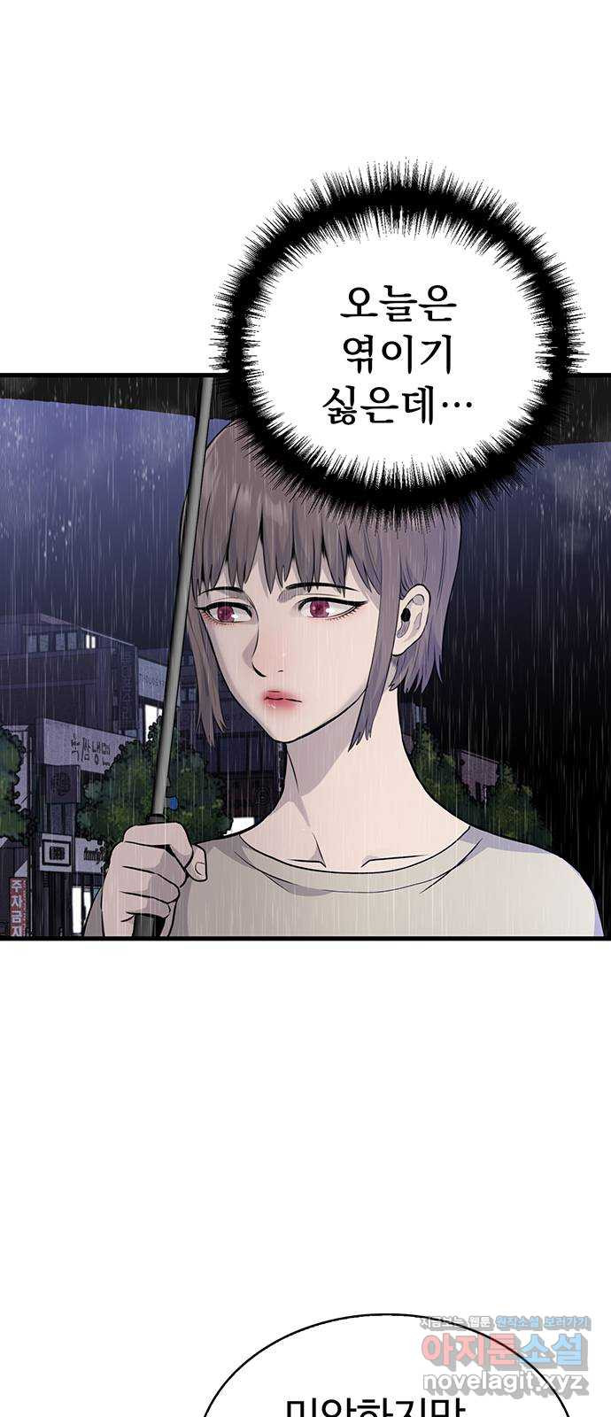 미나 이퀄 25화 2