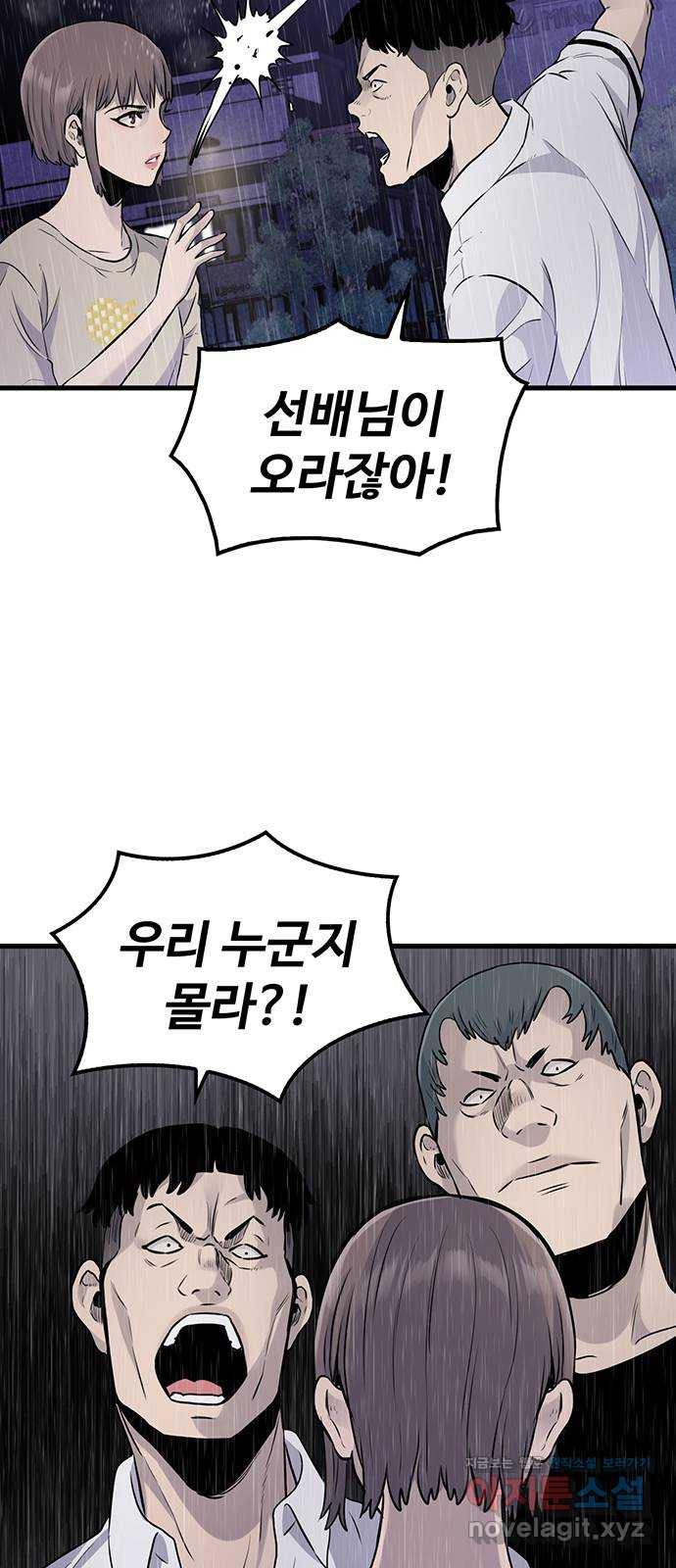 미나 이퀄 25화 4