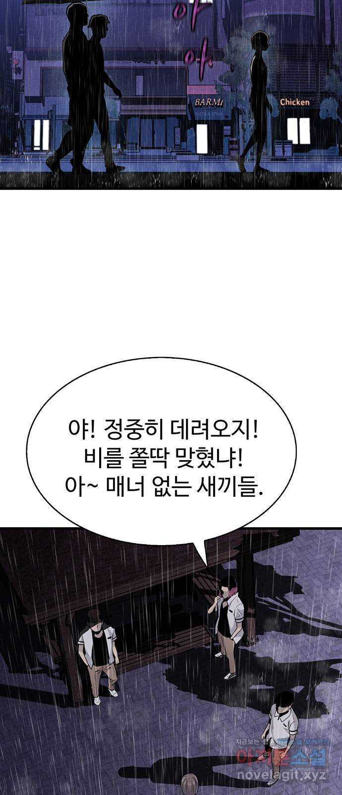 미나 이퀄 25화 9