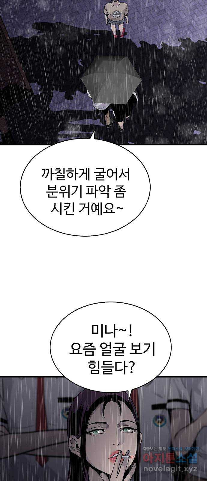 미나 이퀄 25화 10