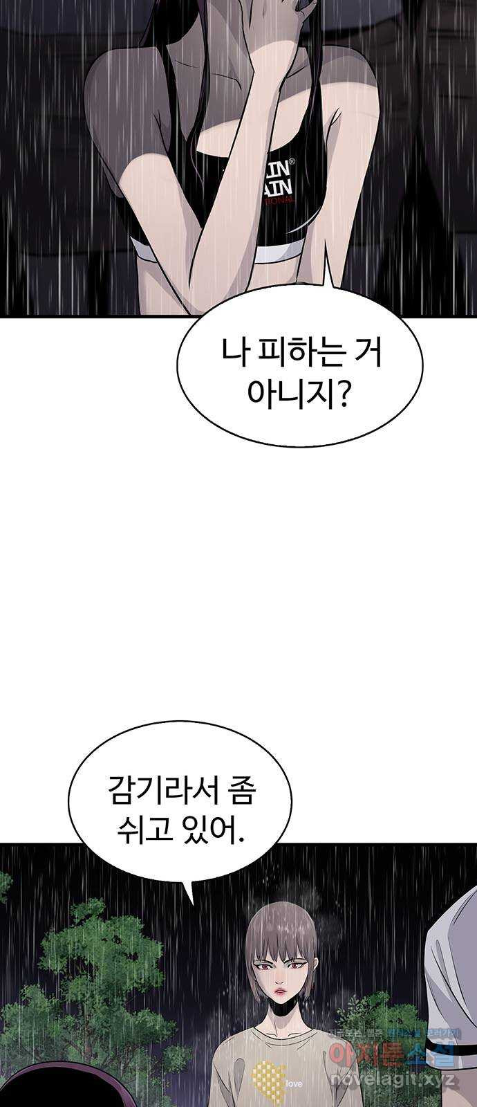 미나 이퀄 25화 11