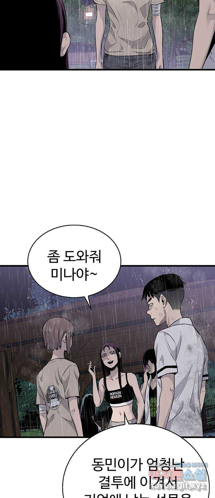 미나 이퀄 25화 12
