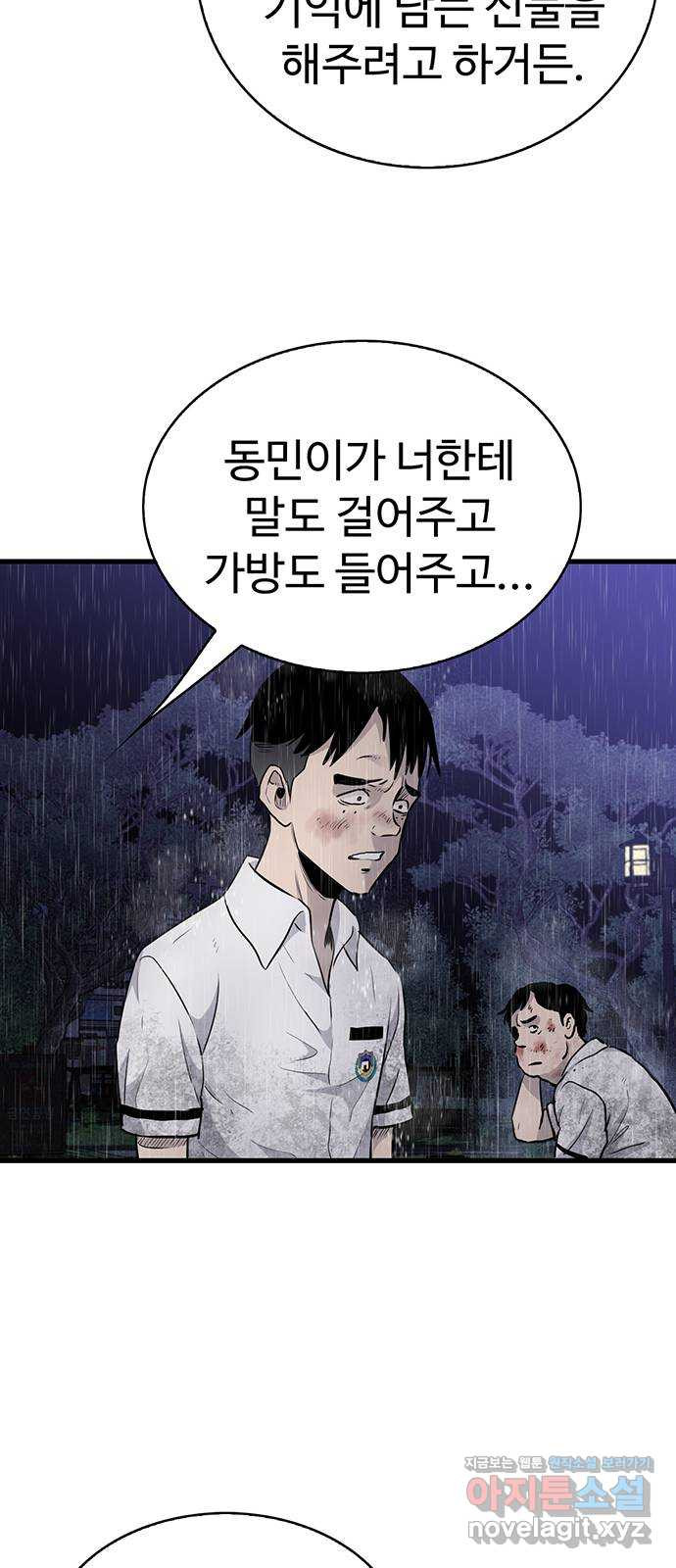 미나 이퀄 25화 13