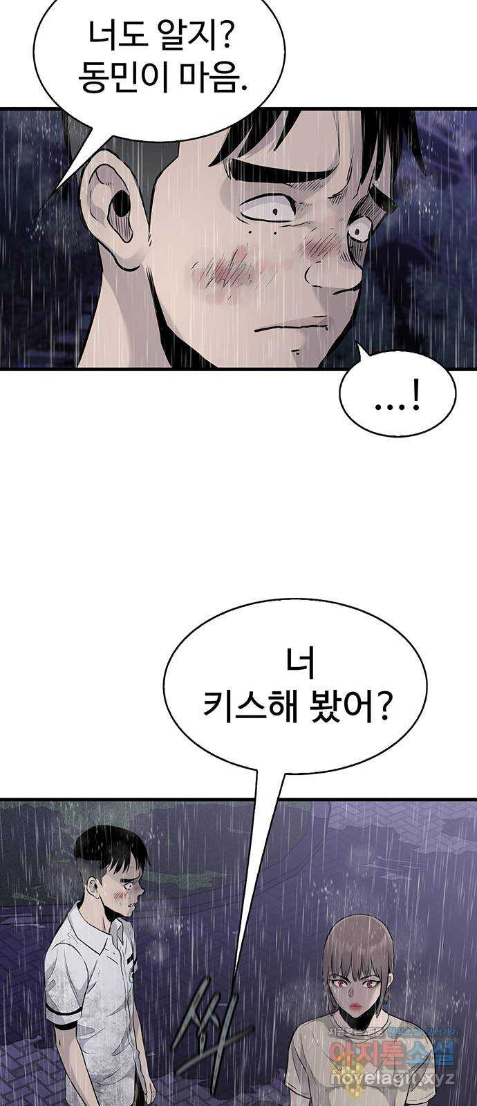 미나 이퀄 25화 14
