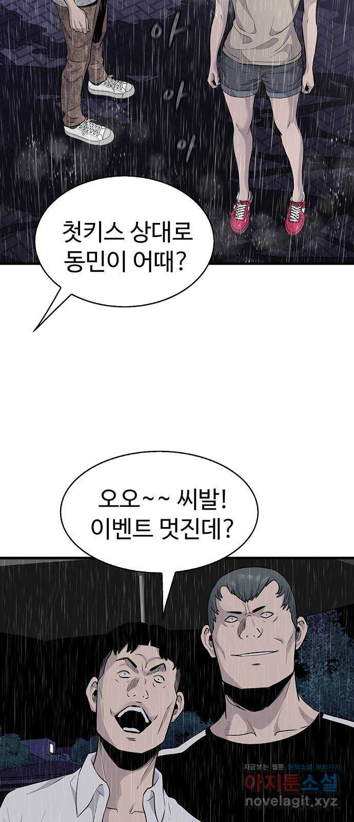 미나 이퀄 25화 15