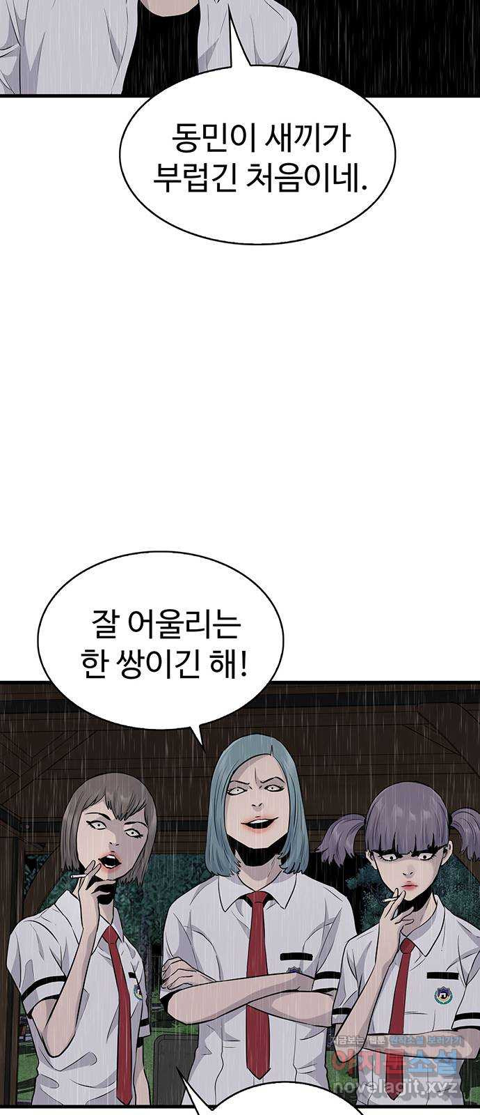 미나 이퀄 25화 16