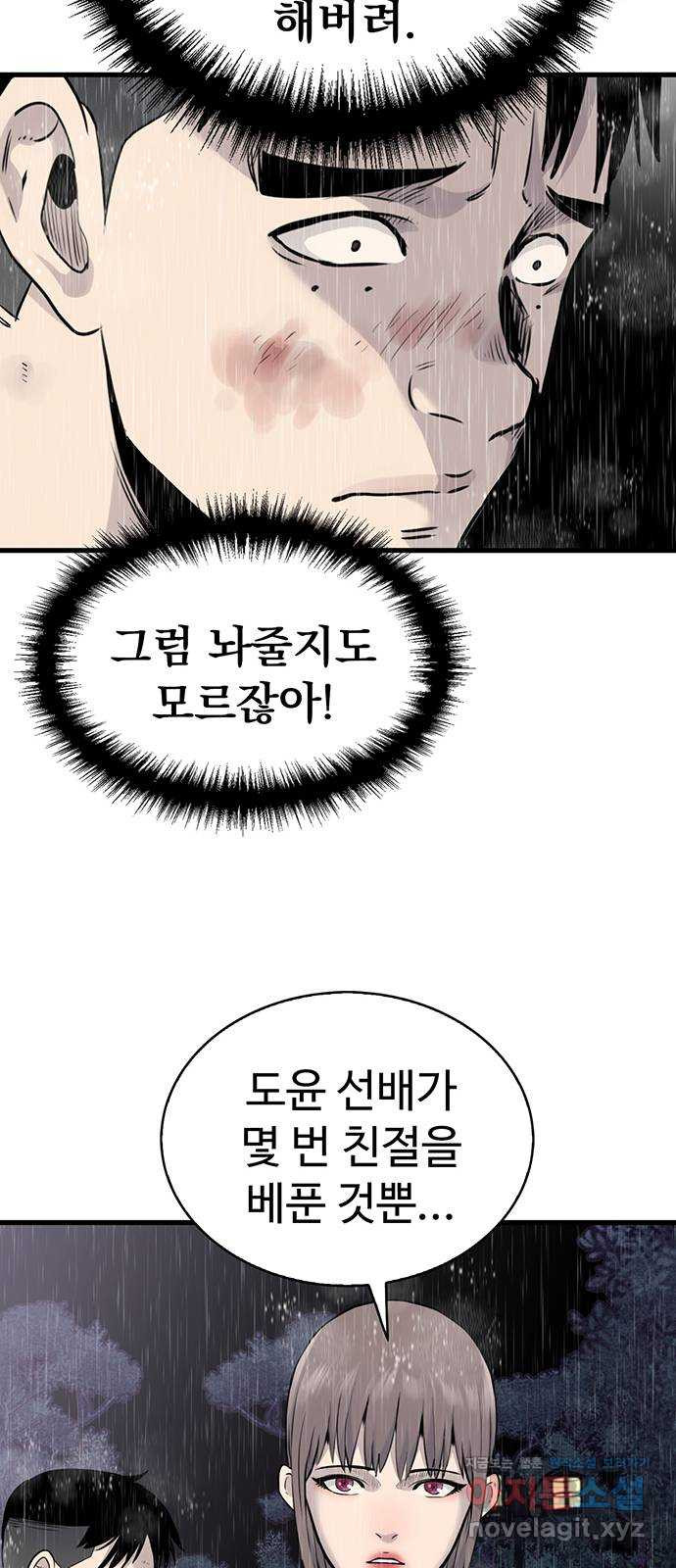 미나 이퀄 25화 21