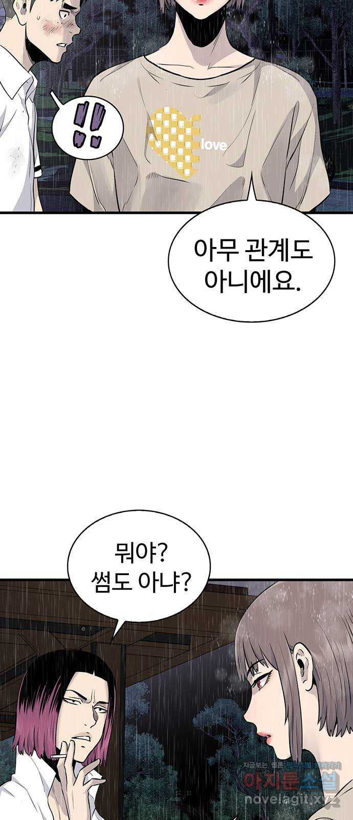 미나 이퀄 25화 22