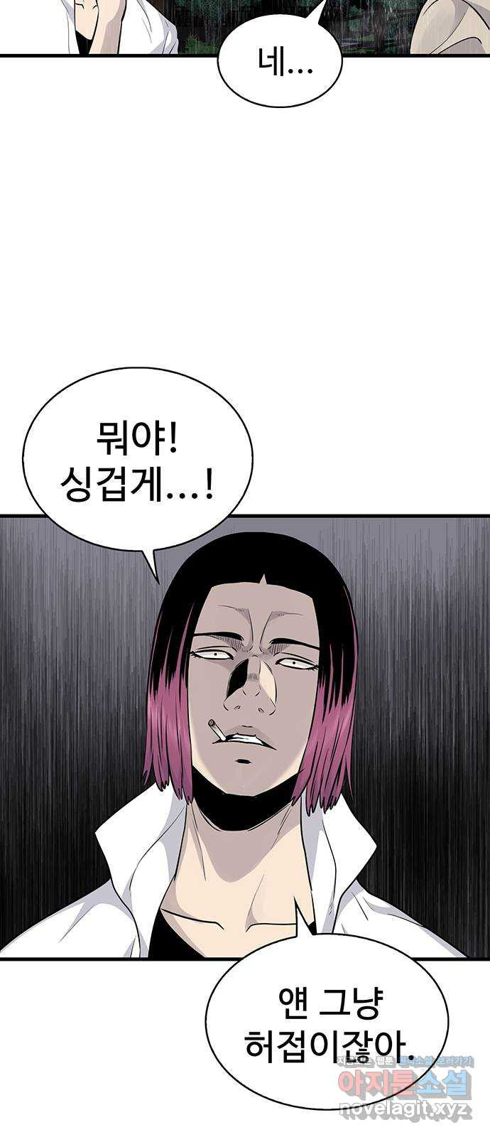 미나 이퀄 25화 23