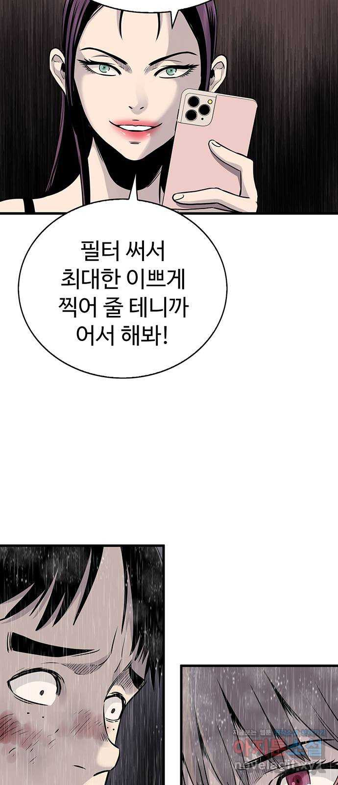 미나 이퀄 25화 26