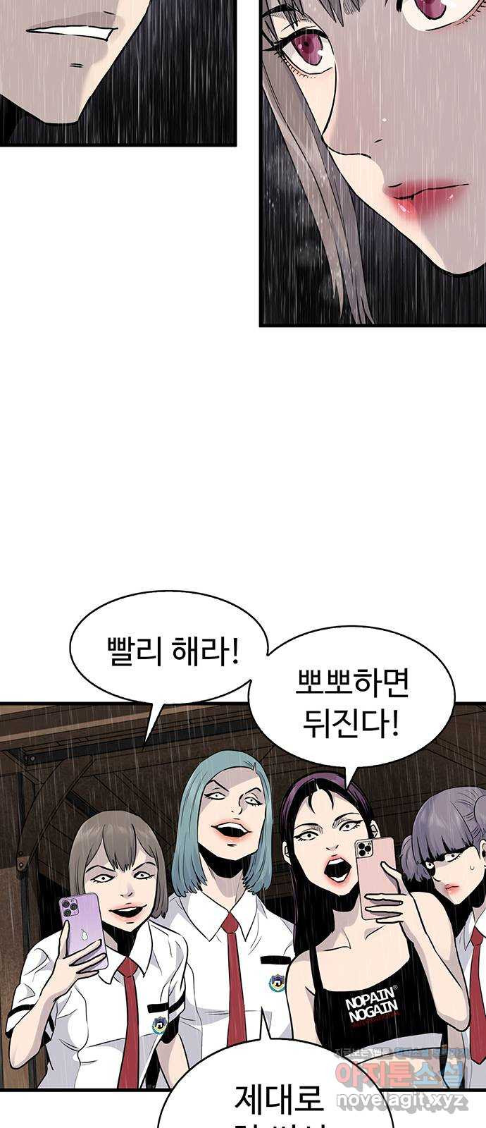 미나 이퀄 25화 27