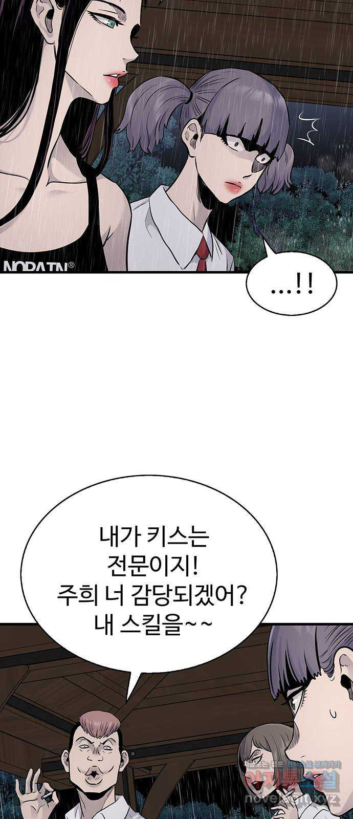 미나 이퀄 25화 30