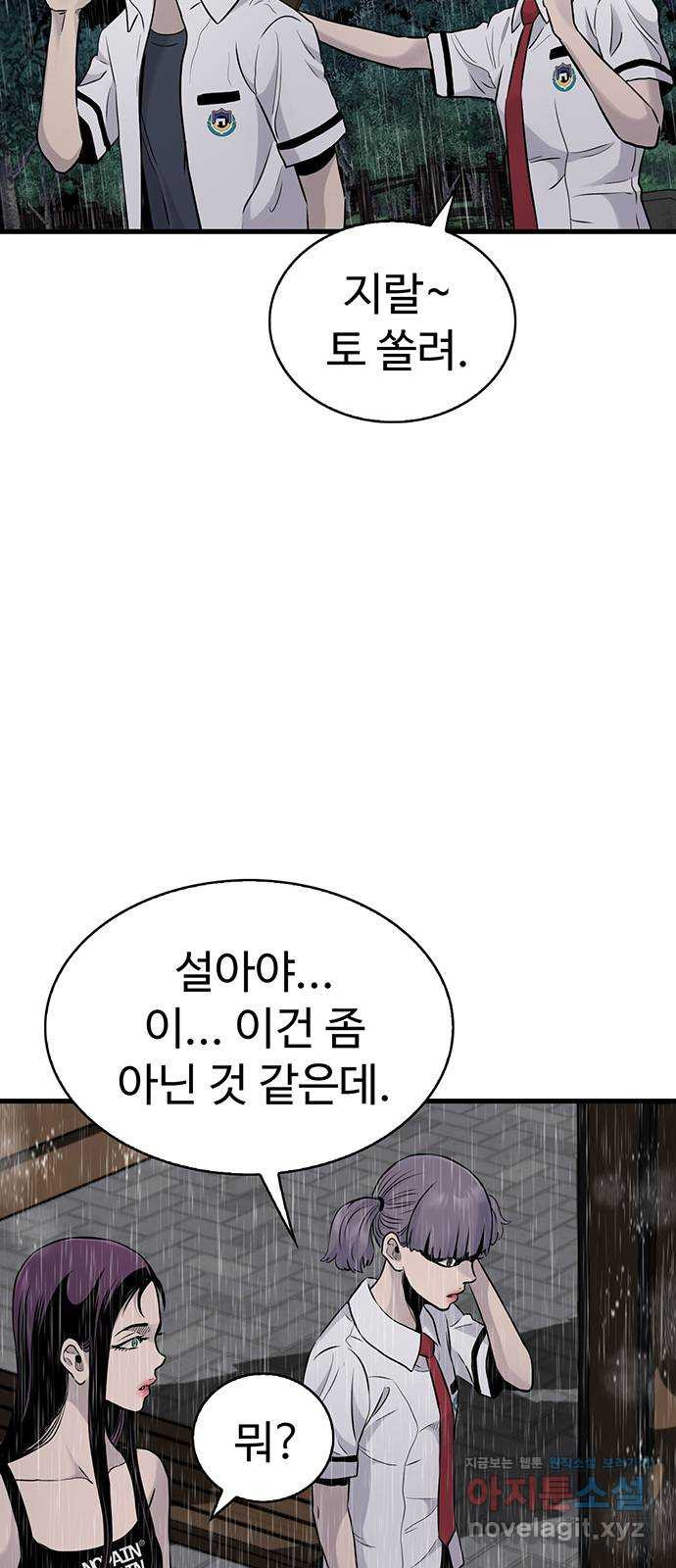 미나 이퀄 25화 31