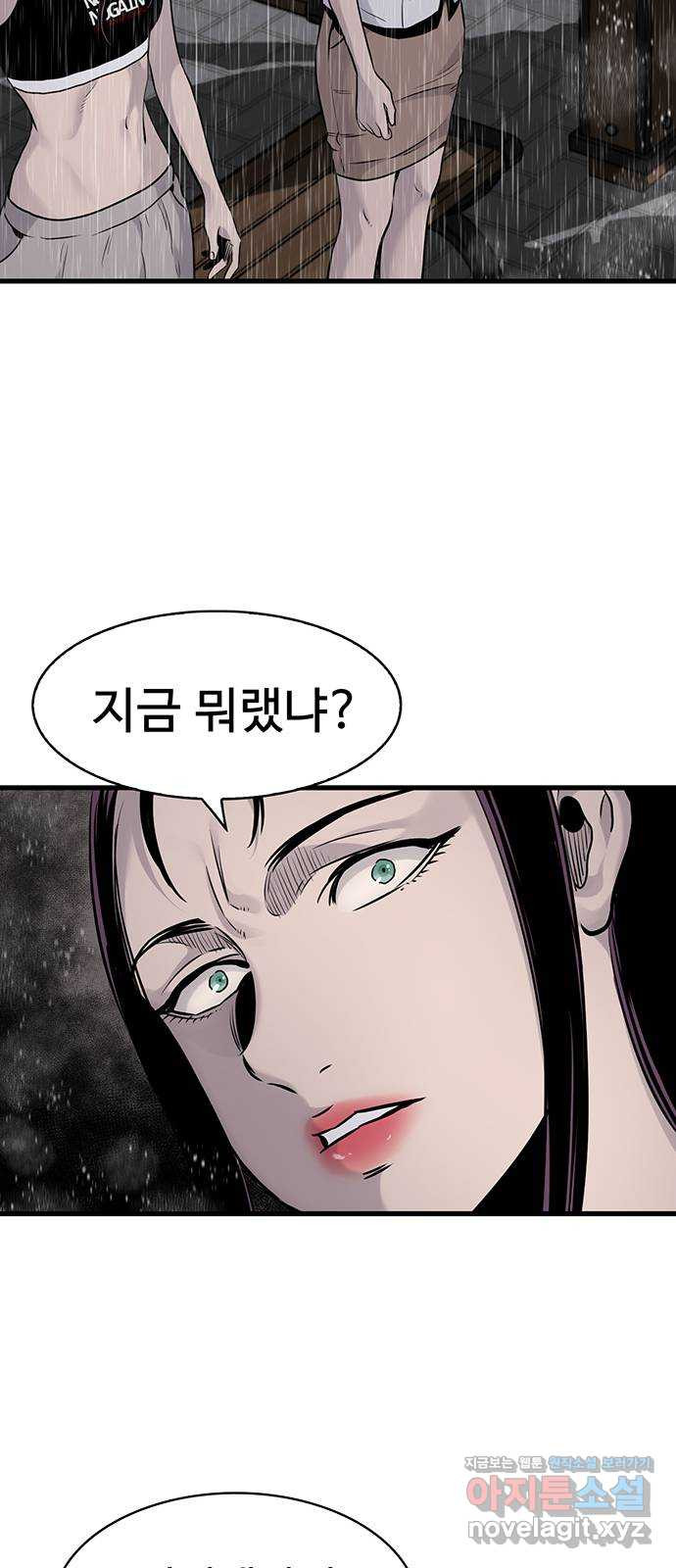 미나 이퀄 25화 32