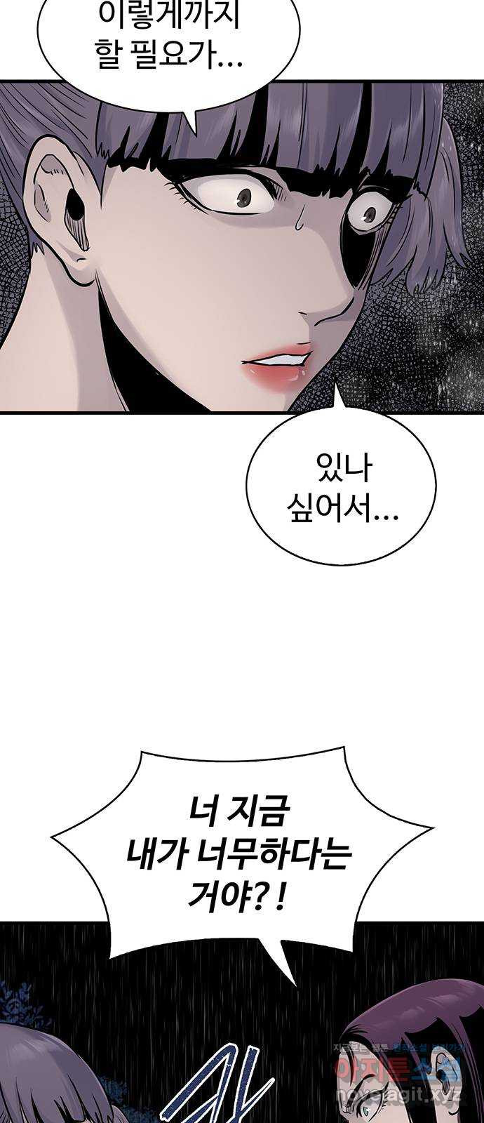 미나 이퀄 25화 33