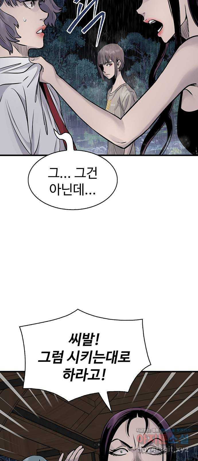 미나 이퀄 25화 34