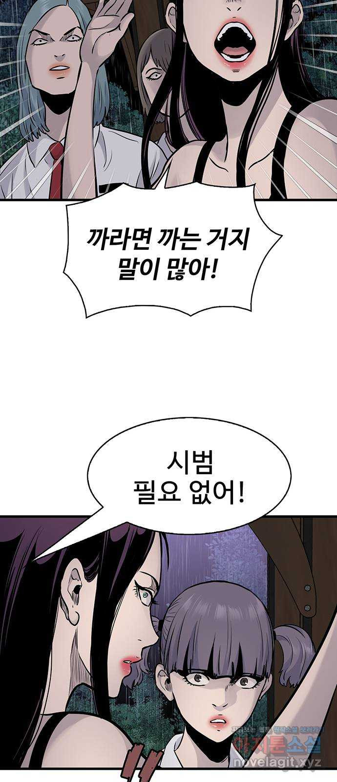 미나 이퀄 25화 35