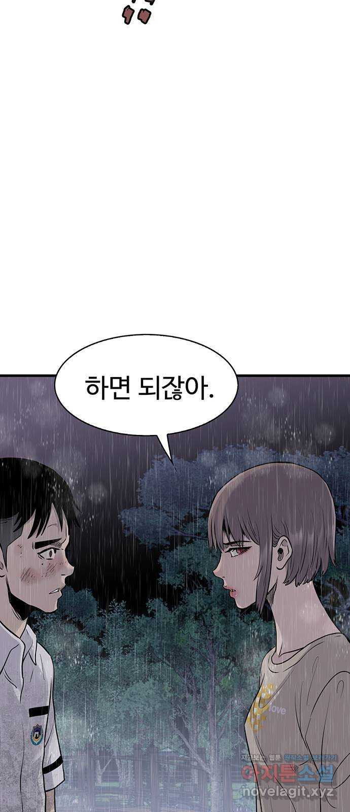 미나 이퀄 25화 36